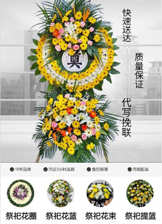 浙江省宁波余姚市兰江街道四明社区花圈代送